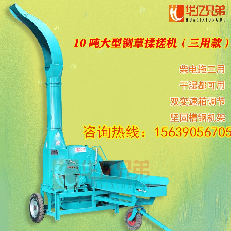 黑龍江鍘草機(jī)價(jià)格黑河8噸大型鍘草機(jī)多少錢一臺(tái)