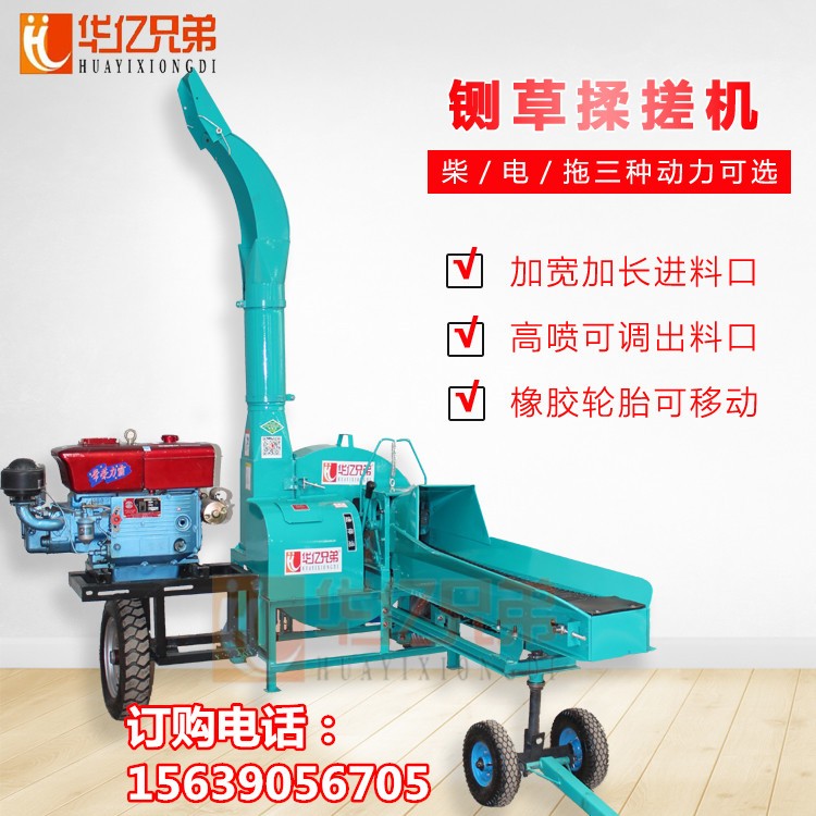 寧夏大型鍘草機(jī)多少錢一臺華億兄弟30噸鍘草機(jī)價(jià)格吳忠干濕兩用鍘草揉搓機(jī)批發(fā)價(jià)
