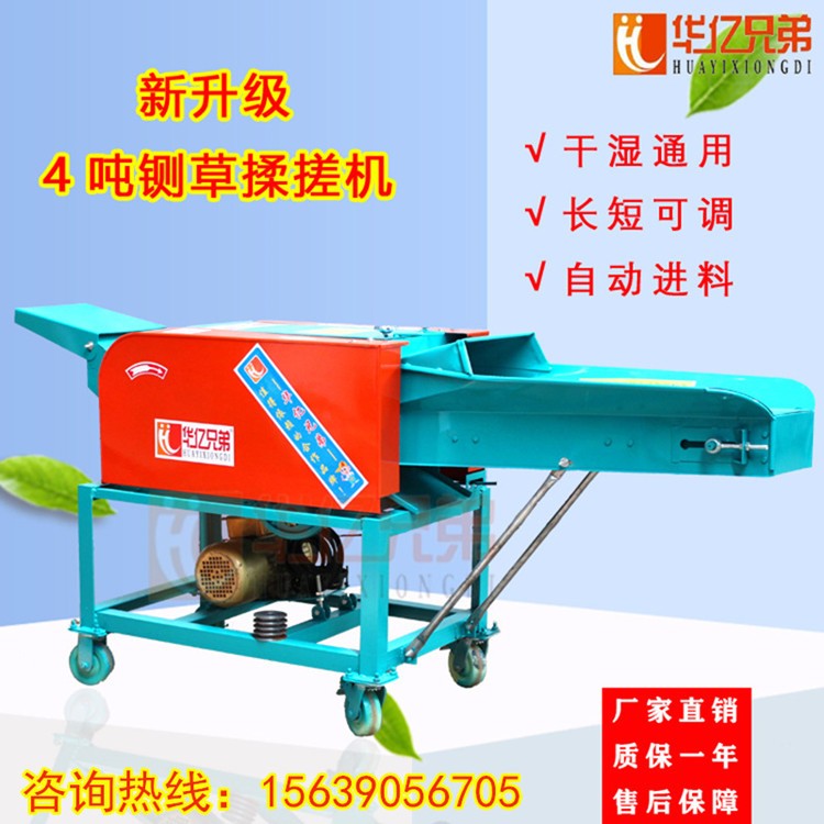 寧夏大型鍘草機(jī)多少錢一臺華億兄弟30噸鍘草機(jī)價(jià)格吳忠干濕兩用鍘草揉搓機(jī)批發(fā)價(jià)