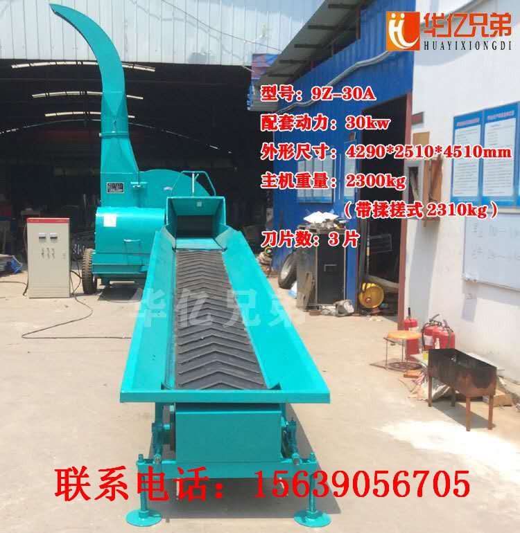 寧夏大型鍘草機(jī)多少錢一臺華億兄弟30噸鍘草機(jī)價(jià)格吳忠干濕兩用鍘草揉搓機(jī)批發(fā)價(jià)