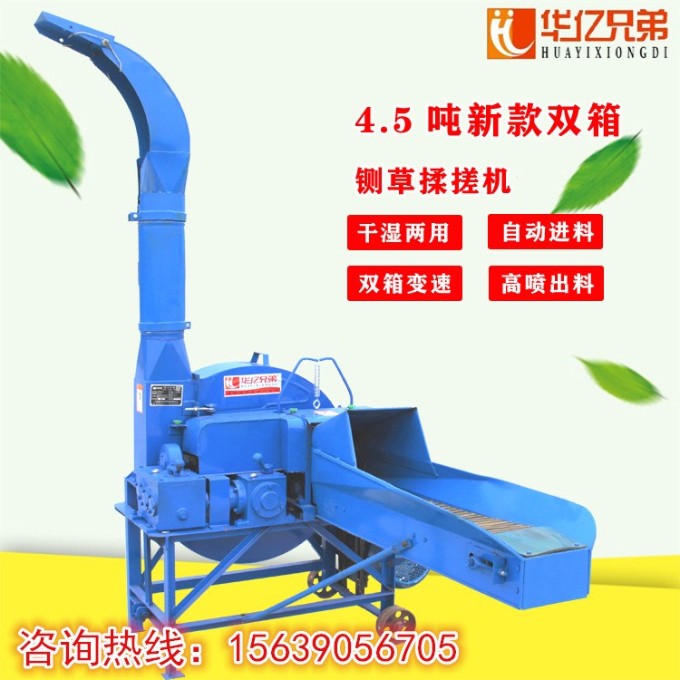 湖北鍘草機(jī)9Z-4.5A型號(hào)多少錢(qián)一臺(tái)，牛羊鍘草揉搓機(jī)價(jià)格