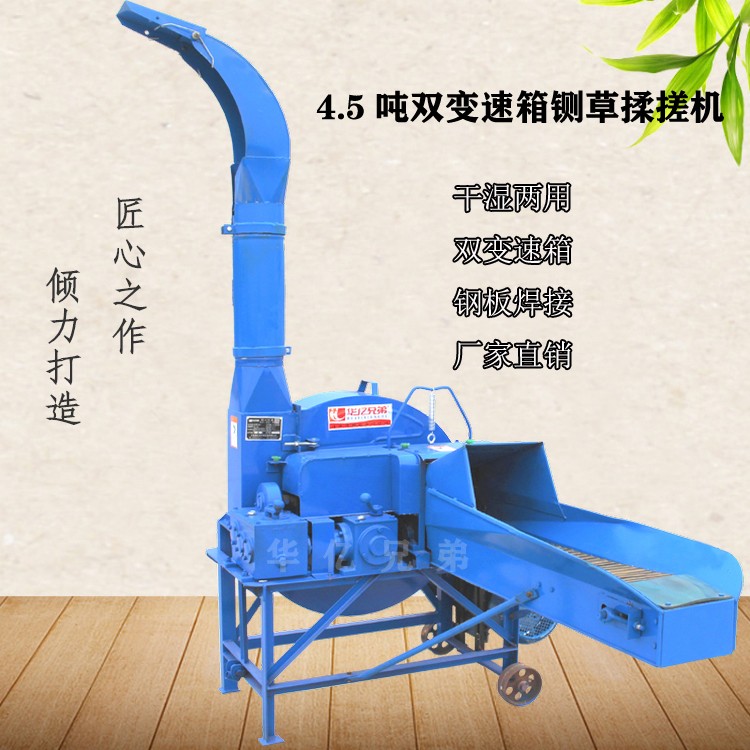 鍘草機(jī)廠家提醒廣大用戶使用注意事項