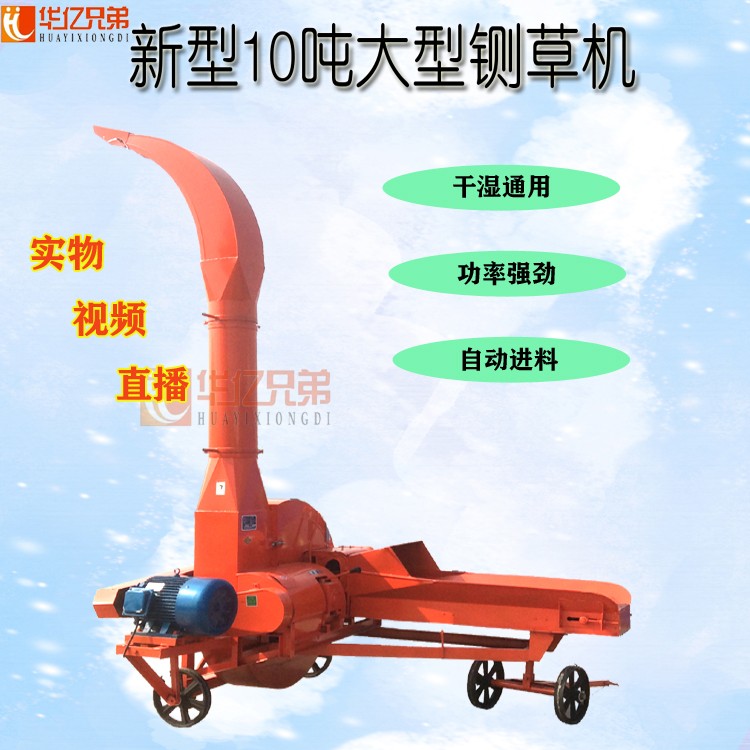 鍘草機(jī)廠家提醒廣大用戶使用注意事項