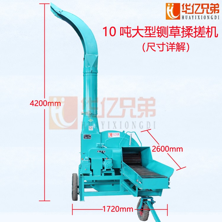 秸稈鍘草機-華億兄弟-云南秸稈鍘草機的價格