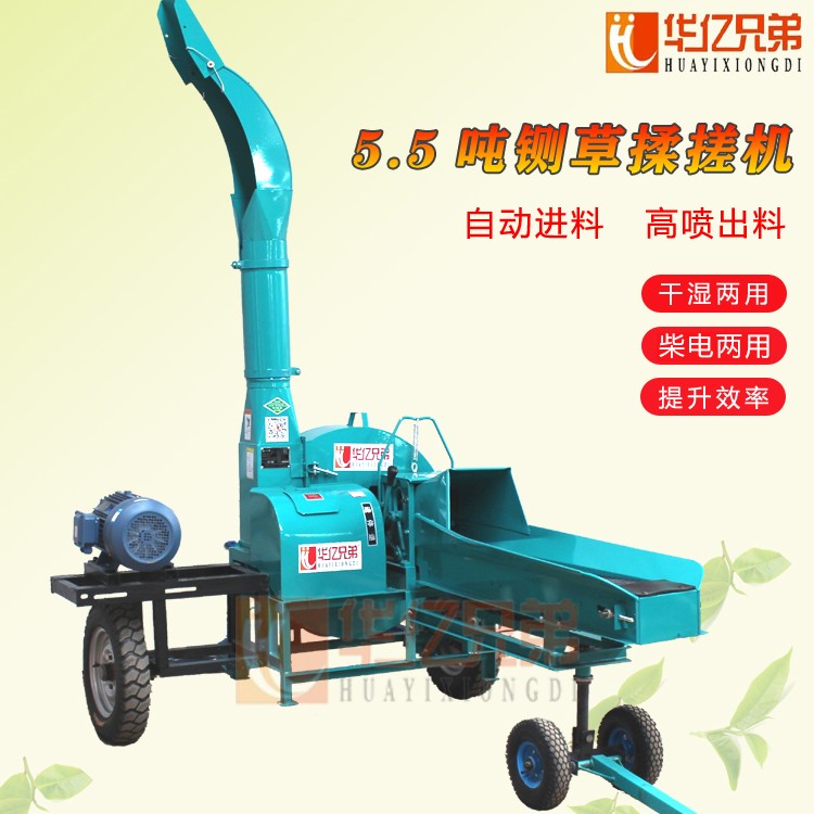 河南省鍘草機(jī)批發(fā)價(jià)多少錢一臺(tái)華億兄弟5.5噸新款雙變速箱價(jià)格