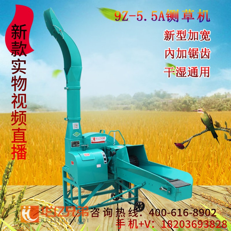 河南5.5噸鍘草機信陽鍘草揉搓機羅山縣多少錢一臺？