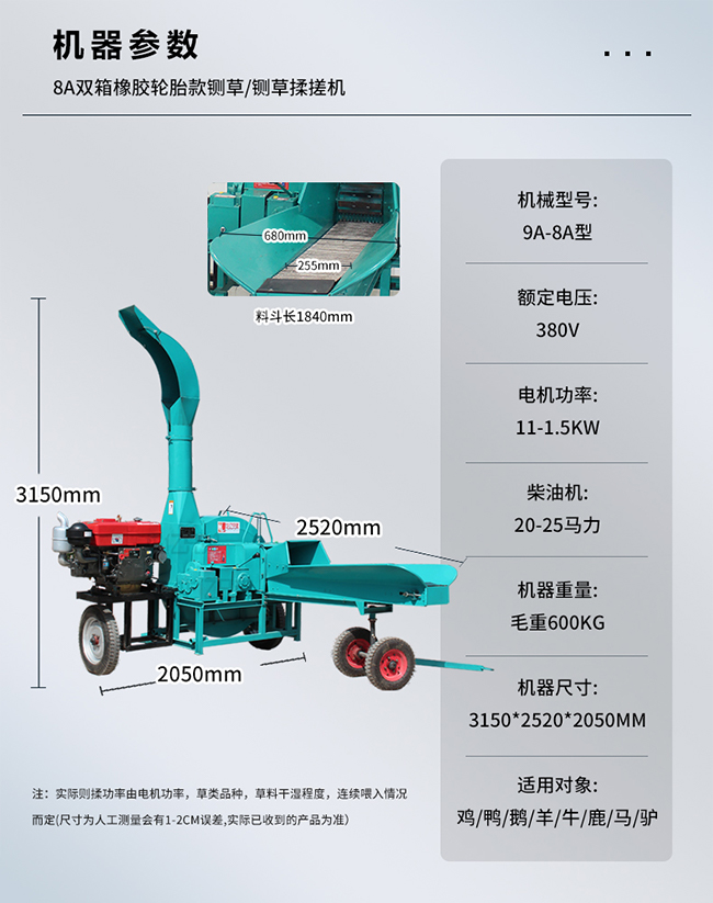 9Z-8A鍘草揉搓機(jī)