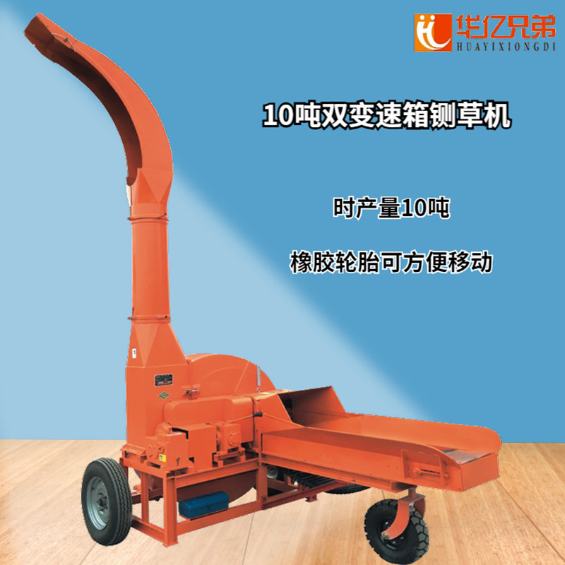 華億兄弟大型鍘草機(jī)品牌怎么樣?