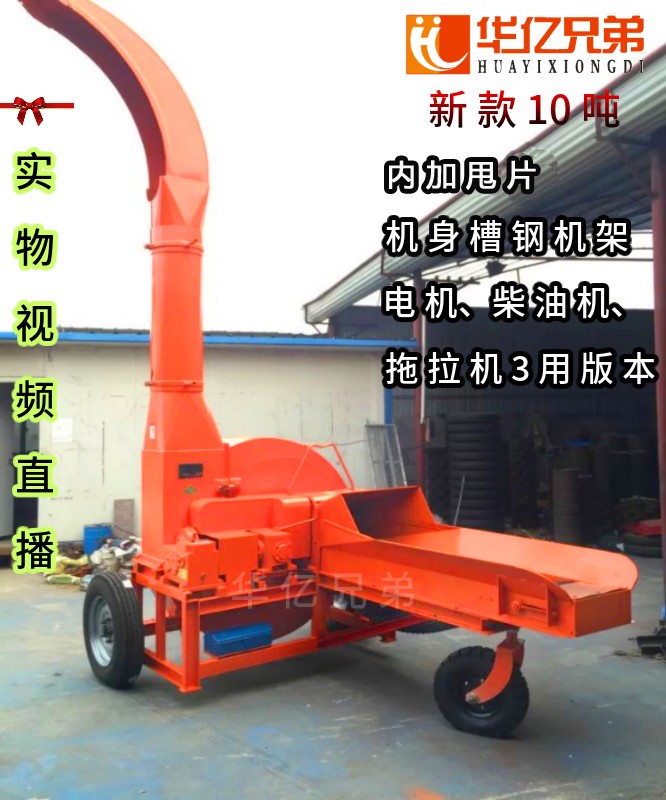 四川三和縣大型30噸鍘草機(jī)工作視頻